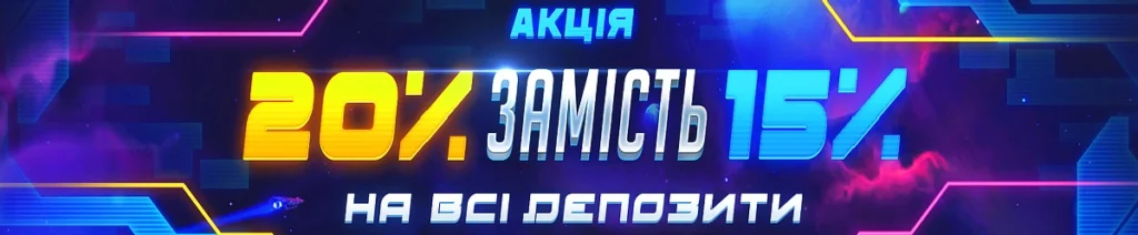 вітальний бонус за реєстрацію